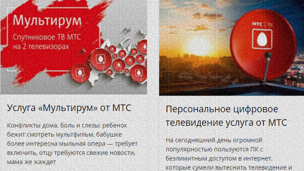 мтс личный кабинет mts-vhod.ru