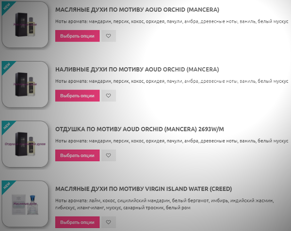  Отличная наливная парфюмерия в онлайн-магазине Fleuron 0384a9eb-27c2-4a9a-8cc1-3683ae68965f