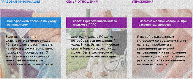 лечение рассеянного склероза pprs.ru