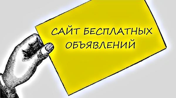 доска бесплатных объявлений по всей России nacar.ru