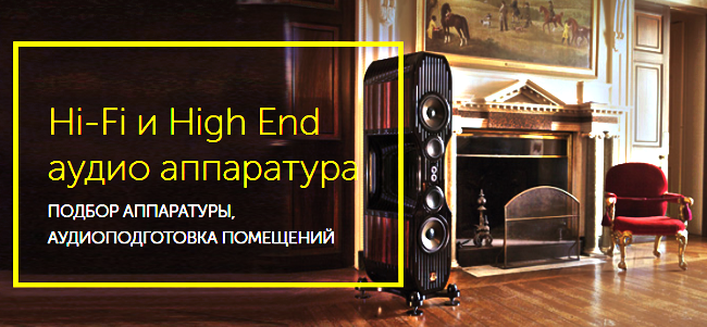 домашний проектор highendav.ru