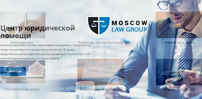 Коллегия Юристов moslawgroup.ru