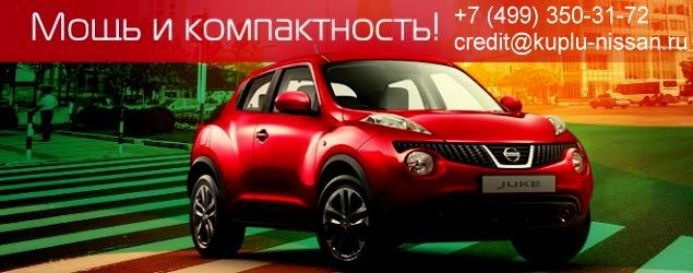 автомобили Ниссан kuplu-nissan.ru/