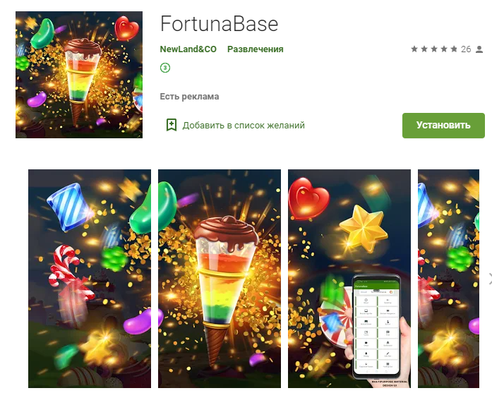 FortunaBase