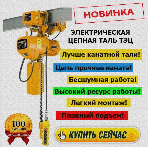  Электронные крановые весы от производителя «Урал-Кран» 20485e78-15ff-4e06-a19b-9ea1b5d9c386