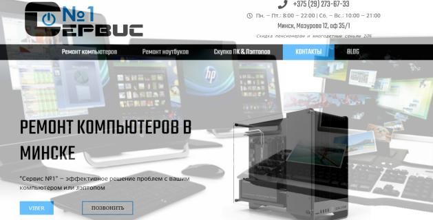   Очень быстрая переустановка Windows в Минске с компанией «Сервис №1» 2310d7ba-37cd-4bb3-a1a2-0303bdd2bc0a
