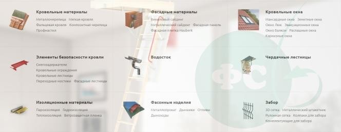 установка и ремонт мансардных окон spb.favor-group.ru/
