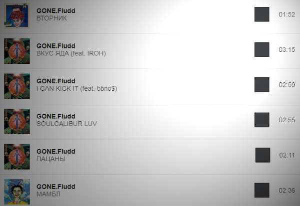 GONE.Fludd gone-fludd.lyrics-pesni.com