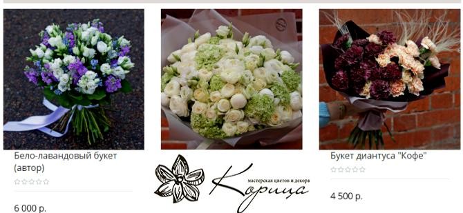 букеты цветов koricaflowers.ru