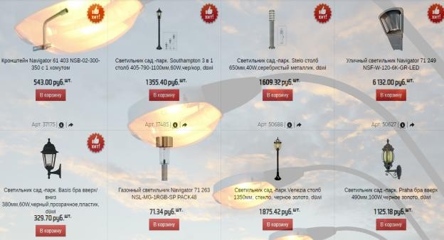   Все типы освещения в интернет-магазине «Mix-buy» 36eb7b87-2cfc-4948-b061-ef84f519f371