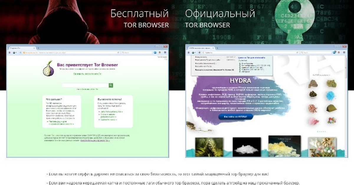 скачать tor browser на русском 3 hyrda