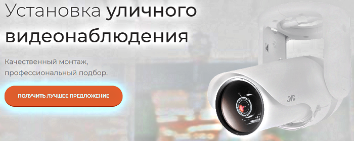 Продажа и установка систем видеонаблюдения в компании «Реше.Вижн» 3b4278b0-23c8-4a13-86d8-e03ced29824c