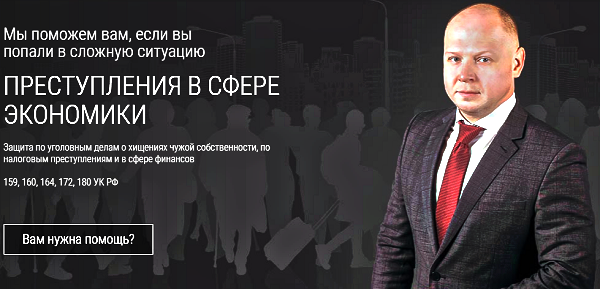 адвокат Якушкин Алексей sovetnik-msk.com