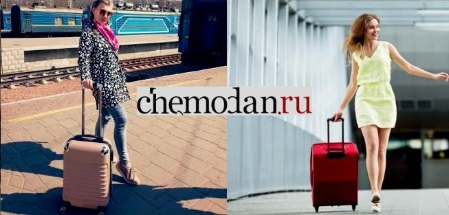  Качественные, стильные и недорогие чемоданы, рюкзаки и сумки в интернет-магазине Chemodan.ru 41db7c3b-b79e-4886-bc69-49f865251586
