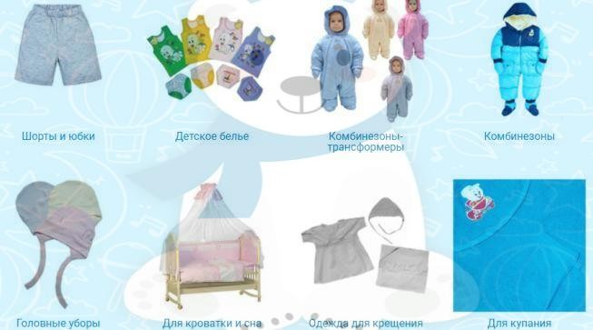 купить детскую одежду umka-optom.ru