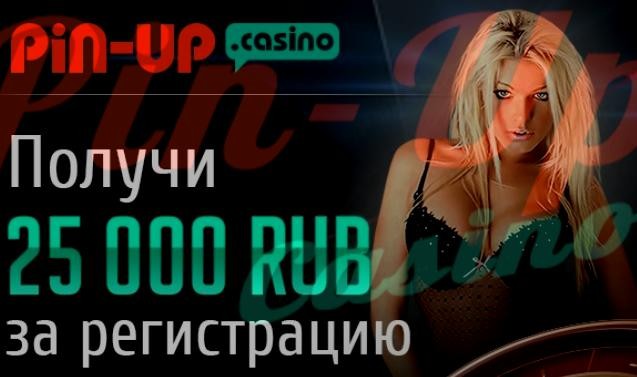 pin up pinup-in.ru