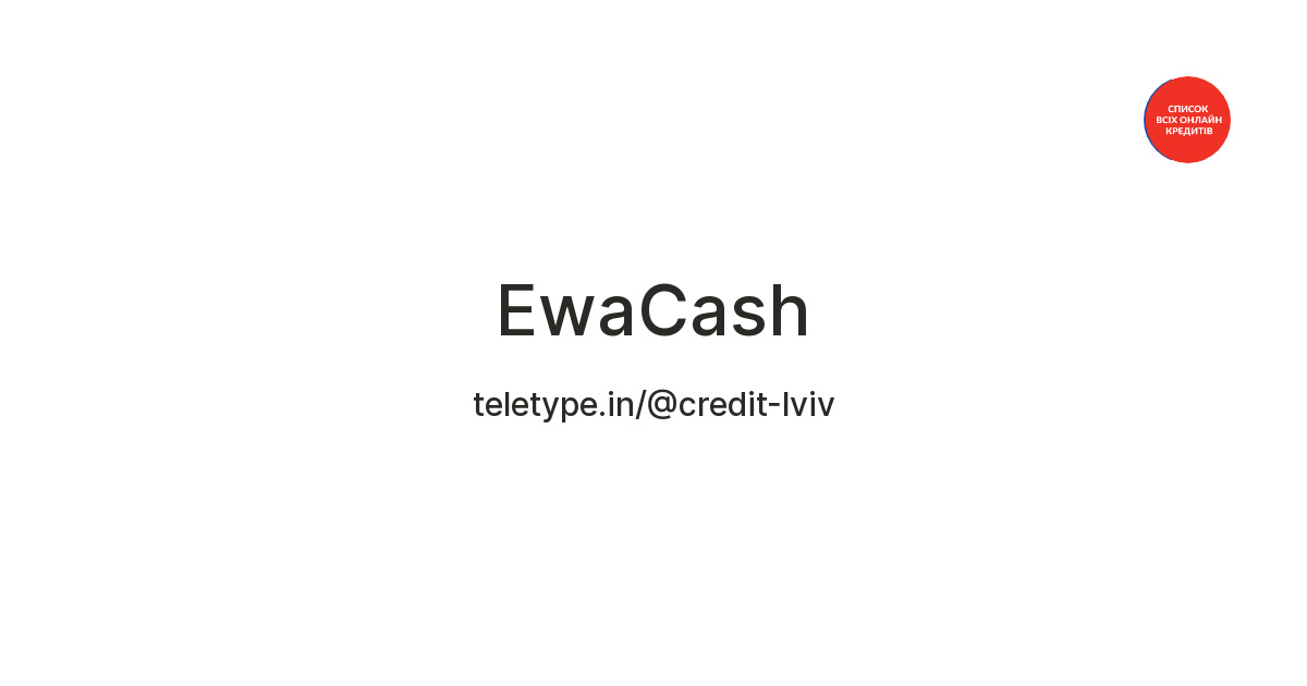 EwaCash on Teletype