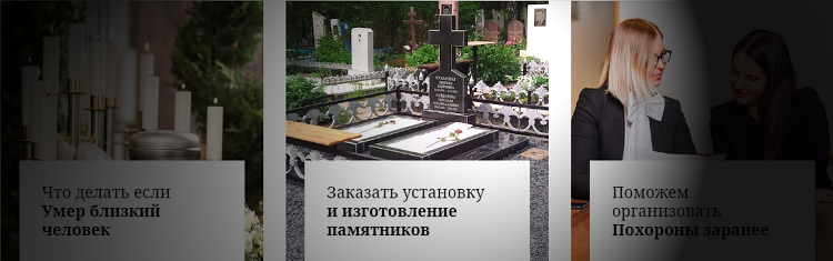 организация похорон mfc-gosritual.ru