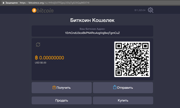 Bitcoin кошелек на русском языке создать все форки биткоина список