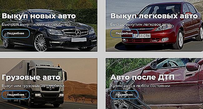 срочный выкуп автомобилей skupavto.com.ua