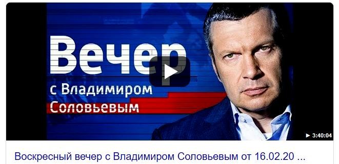 yapolitic.ru/vecher-s-vladimirom-solovevym
