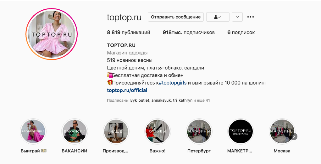 Top Top Ru Интернет Магазин Каталог