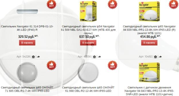   Все типы освещения в интернет-магазине «Mix-buy» 5eb8e12b-7dec-4502-8c02-f19a54be3b2e