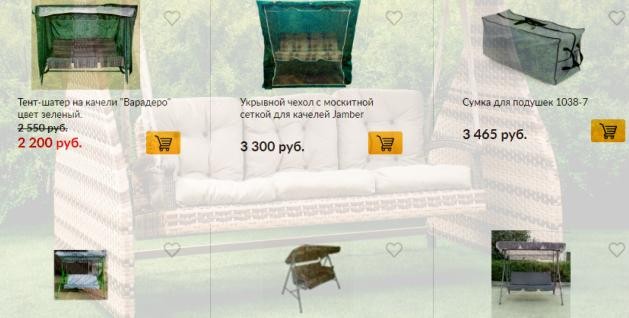 садовые качели для дачи tenti.ru