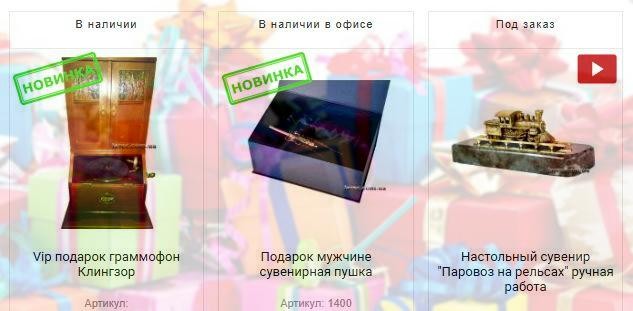 премиум подарки для мужчин larec.com.ua