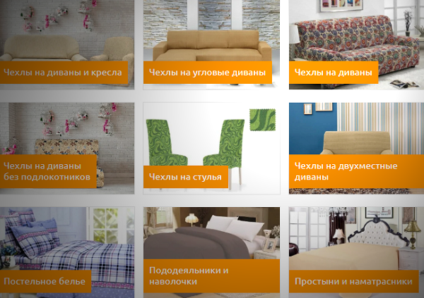 готовые комплекты на диваны и кресла на резинке cheholmag.ru