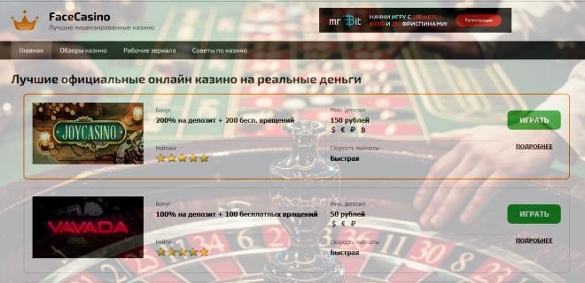 казино на деньги facecasino.ru/