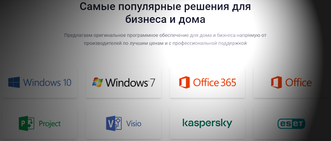 лицензионные продукты Microsoft softerbox.ru
