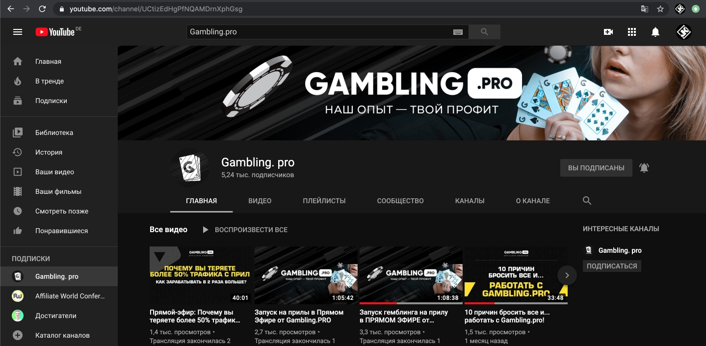 Ютуб канал Blog Gambling Pro