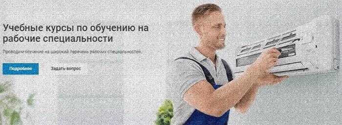 охрана труда обучение profidpo.ru