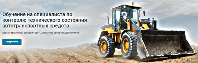 охрана труда обучение profidpo.ru
