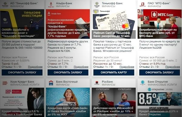 рефинансирование микрозаймов kleric.ru