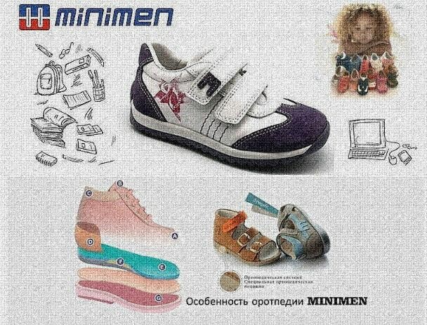 Высококачественная и недорогая детская обувь в компании «Kinder Boti» 723eea13-9d78-40de-ba8f-ed7b90578470