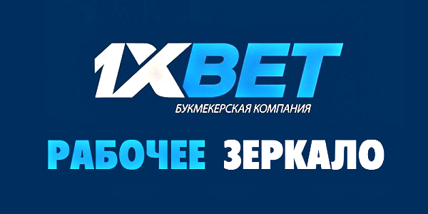 ставки на спорт 1xbetworld.ru