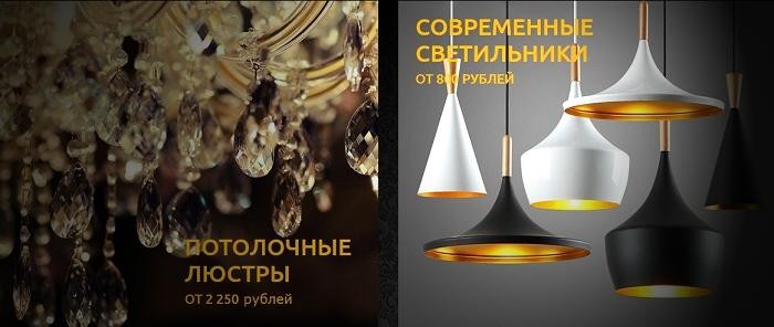    Качественные и недорогие светильники и люстры в Калуге на сайте Lustra40.ru 79069580-81a6-4822-ba2f-1b3337f3101e
