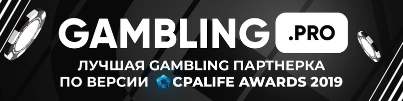 Партнерка Blog Gambling Pro
