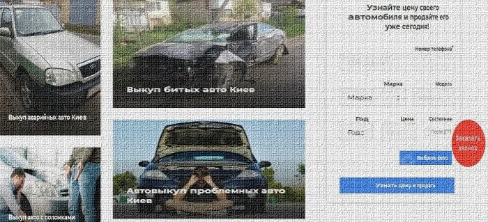 срочный выкуп автомобилей skupavto.com.ua