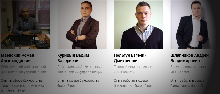 юрист по банкротству физических лиц 001bankrot.ru