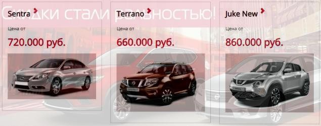 автомобили Ниссан kuplu-nissan.ru/