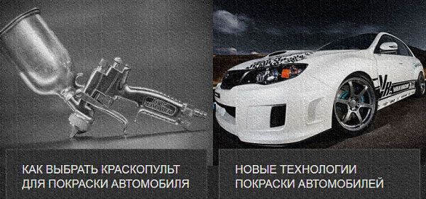 покраска авто Киев visage-auto.com.ua