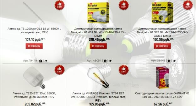   Все типы освещения в интернет-магазине «Mix-buy» 90713079-e314-43b8-96f0-28e7819c5fb5