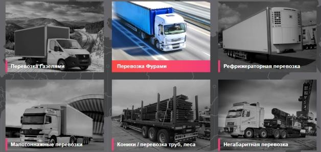 транспортная компания в Москве rosstransco.com