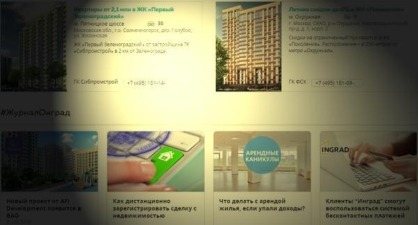 каталог новостроек москвы ongrad.ru