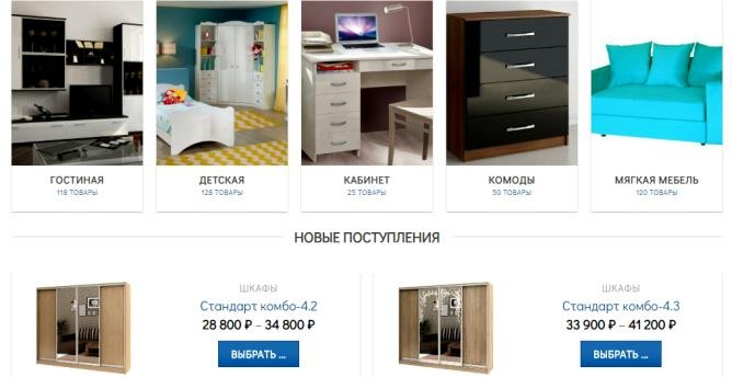 детская мебель недорого mebclick.ru