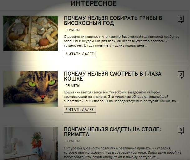женский интернет журнал lady-blesk.ru