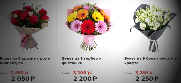  Самый лучший сервис по доставке цветов для близких и дорогих людей Aa3bd3fd-24d5-430a-9bde-080987a06e07